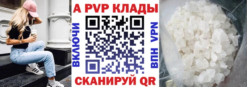 A PVP мука как найти наркотики Покров