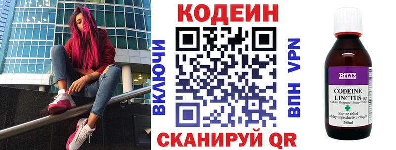 Кодеин Purple Drank  Покров 