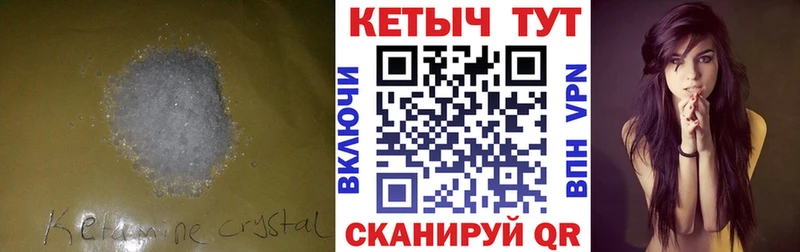 КЕТАМИН VHQ купить кракен Покров